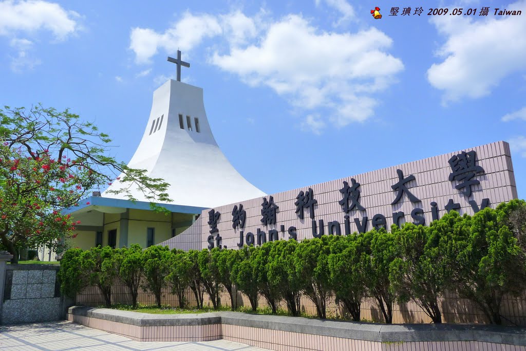 Đại học khoa học kỹ thuật Thánh John: St. John’s University